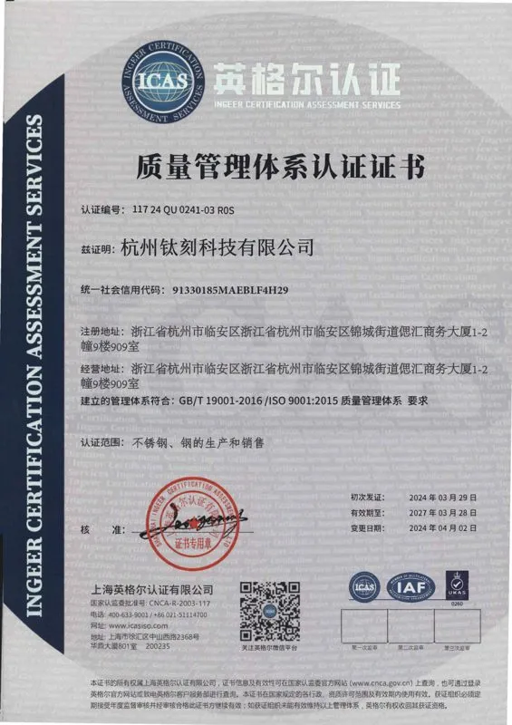 TeCarve ISO 9001:2015 certificate issued by Shanghai Ingeer Certification