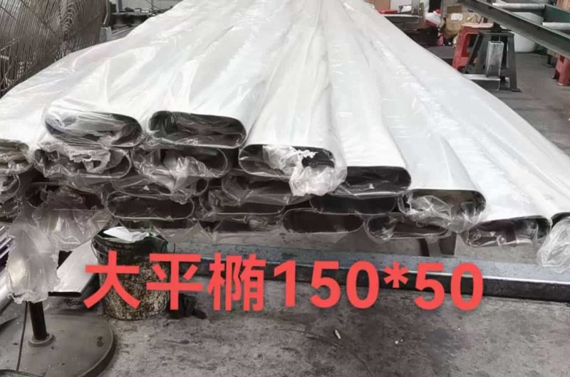 stainless oval profile pipe
